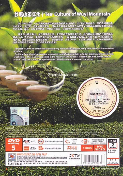 Focus on China - Tea Culture of Wuyi Mountain - Image 2