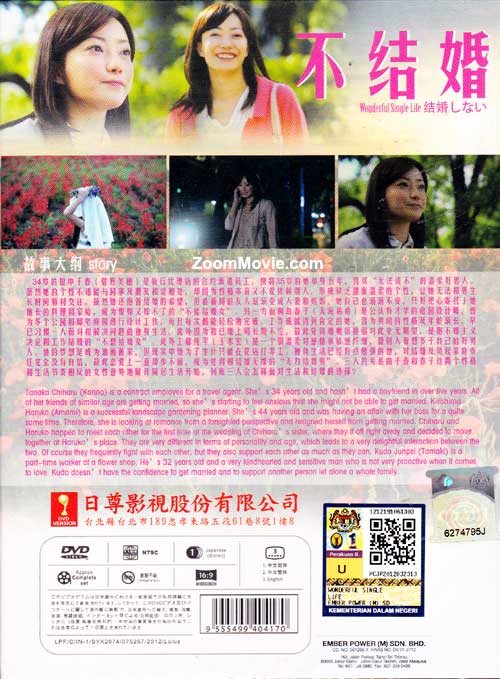 Wonderful Single Life aka Kekkon Shinai - Image 2