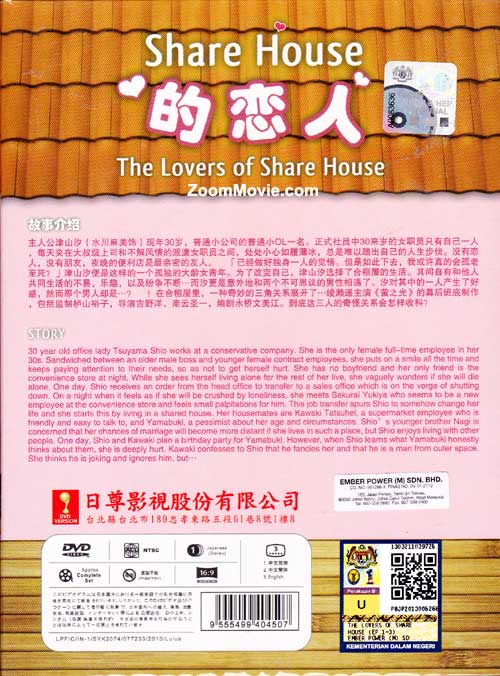 The Lovers of Share House - Image 2