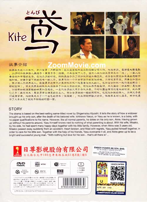 Kite - Image 2