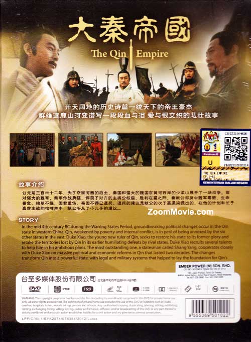 The Qin Empire - Image 2