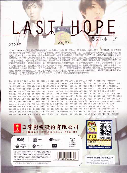 Last Hope - Image 2