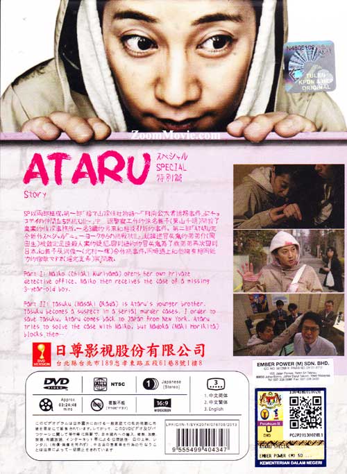 Ataru Special - Image 2