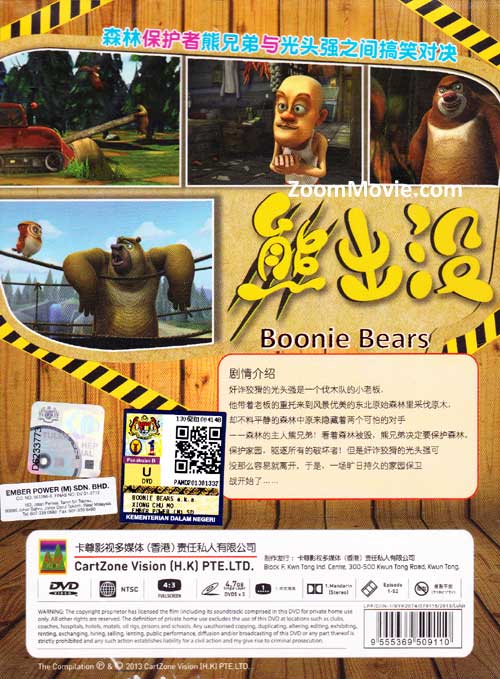 Boonie Bears (Box 1) - Image 2