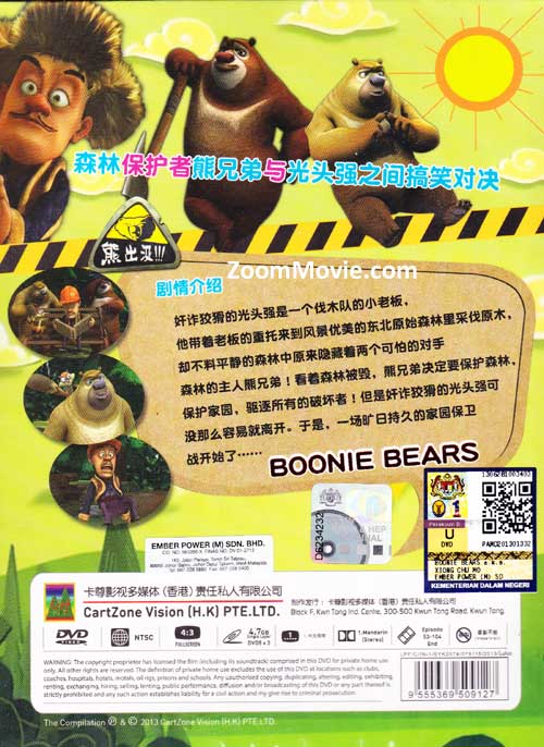 Boonie Bears (Box 2) - Image 2