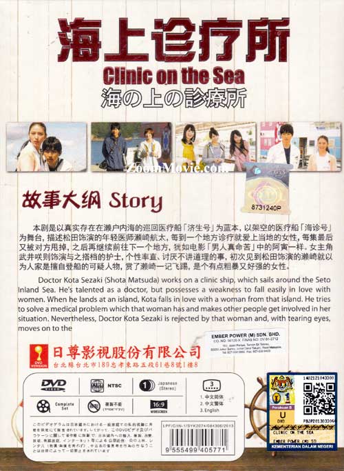 Clinic On The Sea - Image 2