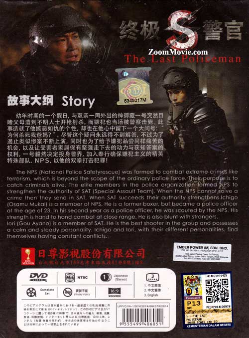 S: The Last Policeman - Image 2