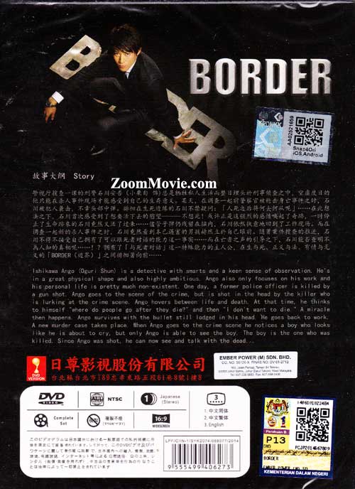 Border - Image 2