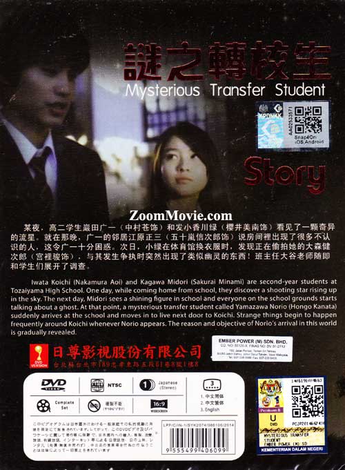 Mysterious Transfer Student - Image 2