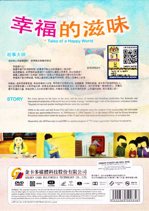 Tales Of Happy World (Box 1)(Taiwan Version) - Image 2