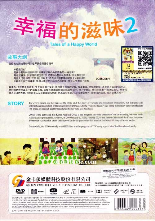 Tales Of Happy World (Box 2)(Taiwan Version) - Image 2