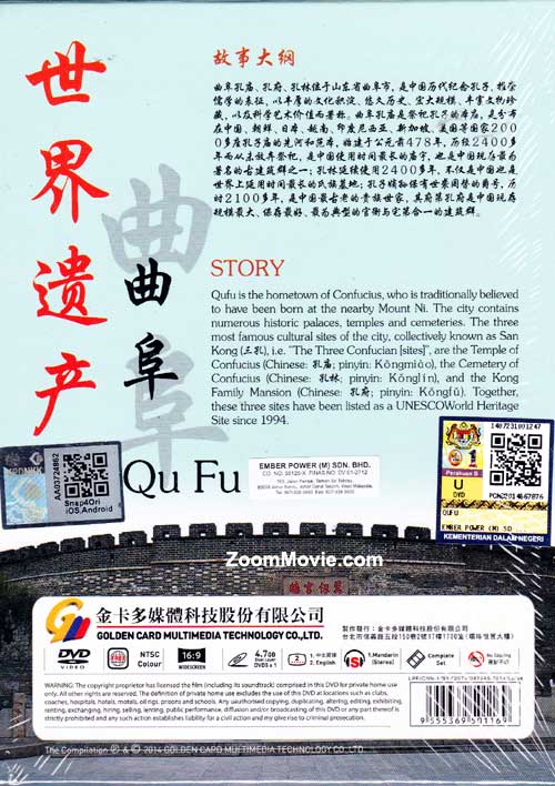 World Heritage In China: Qu Fu - Image 2