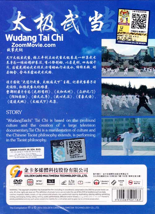 Wudang Tai Chi - Image 2