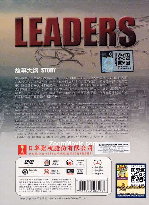 Leaders - Image 2