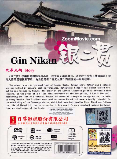 Gin Nikan - Image 2