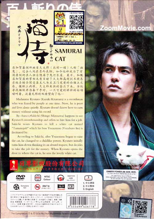 Samurai Cat - Image 2