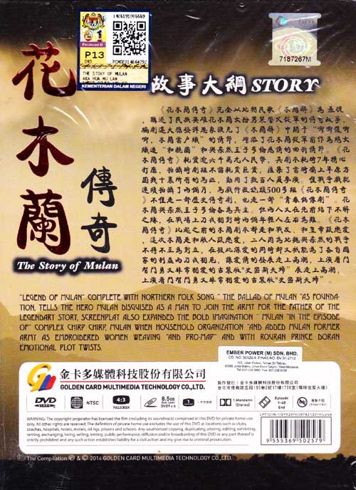 The Story Of Mulan - Image 2