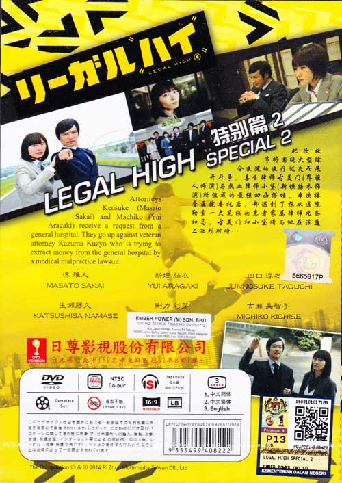 Legal High Speial 2 - Image 2