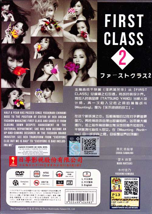 First Class 2 - Image 2