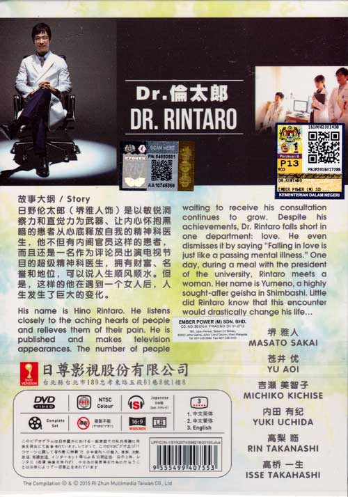 Dr. Rintaro - Image 2