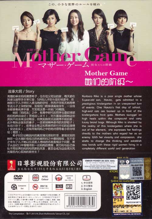 Mother Game - Image 2