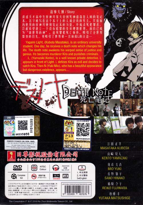 Death Note - Image 2