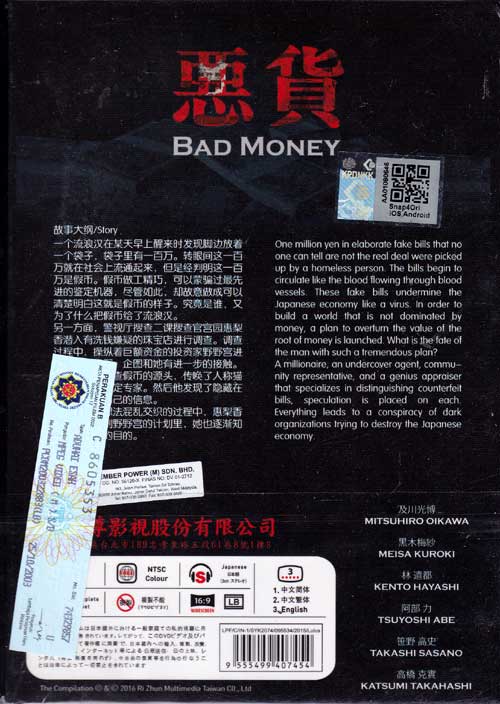 Bad Money - Image 2