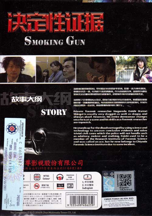 Smoking Gun - Image 2