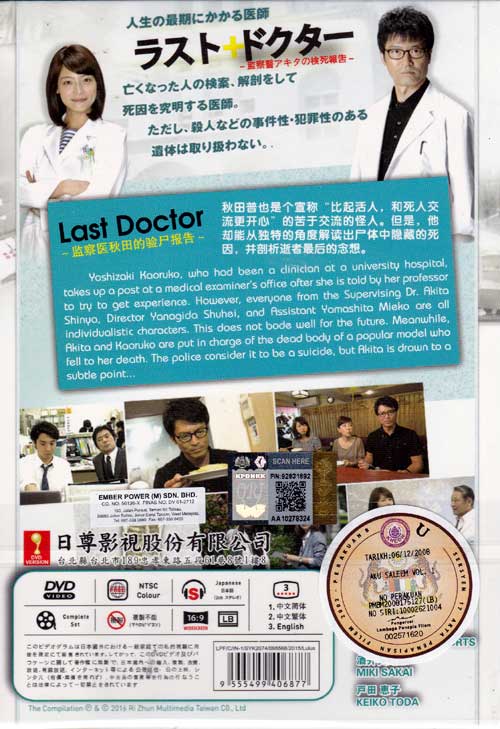 Last Doctor - Image 2