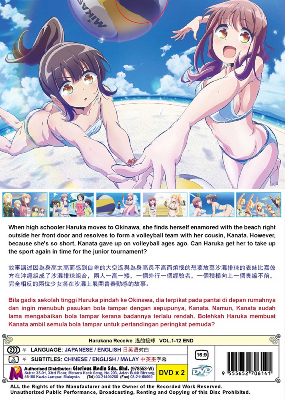 Harukana Receive - Image 3