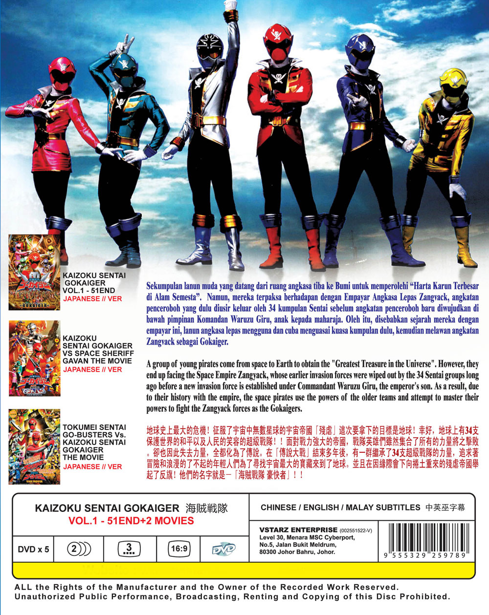 Kaizoku Sentai Gokaiger (TV + Movie) - Image 3