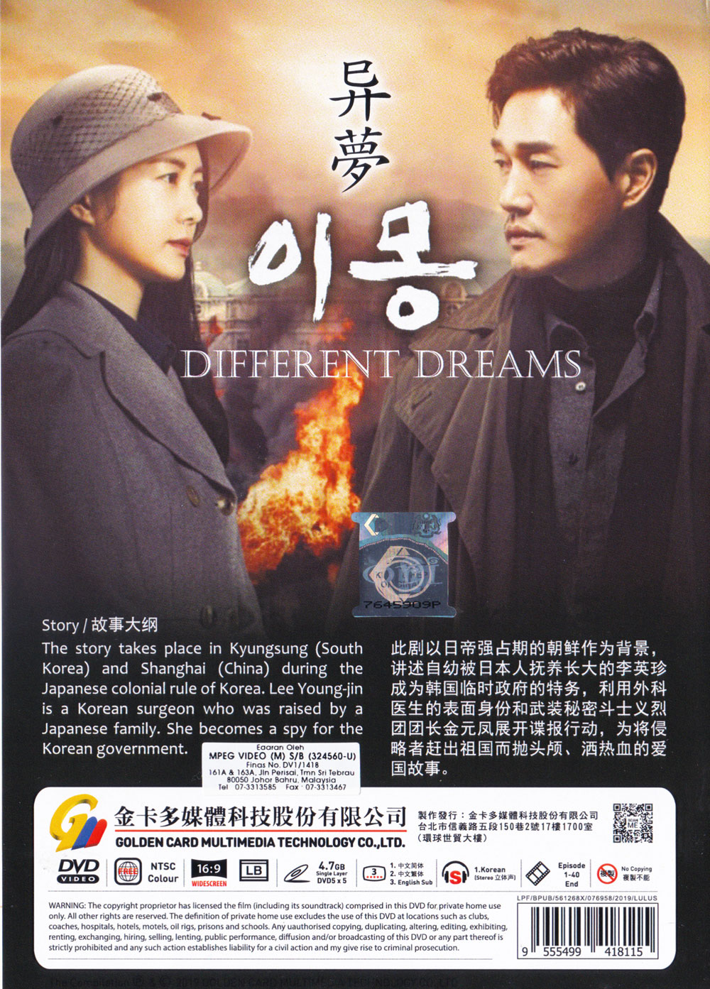 Different Dreams - Image 3