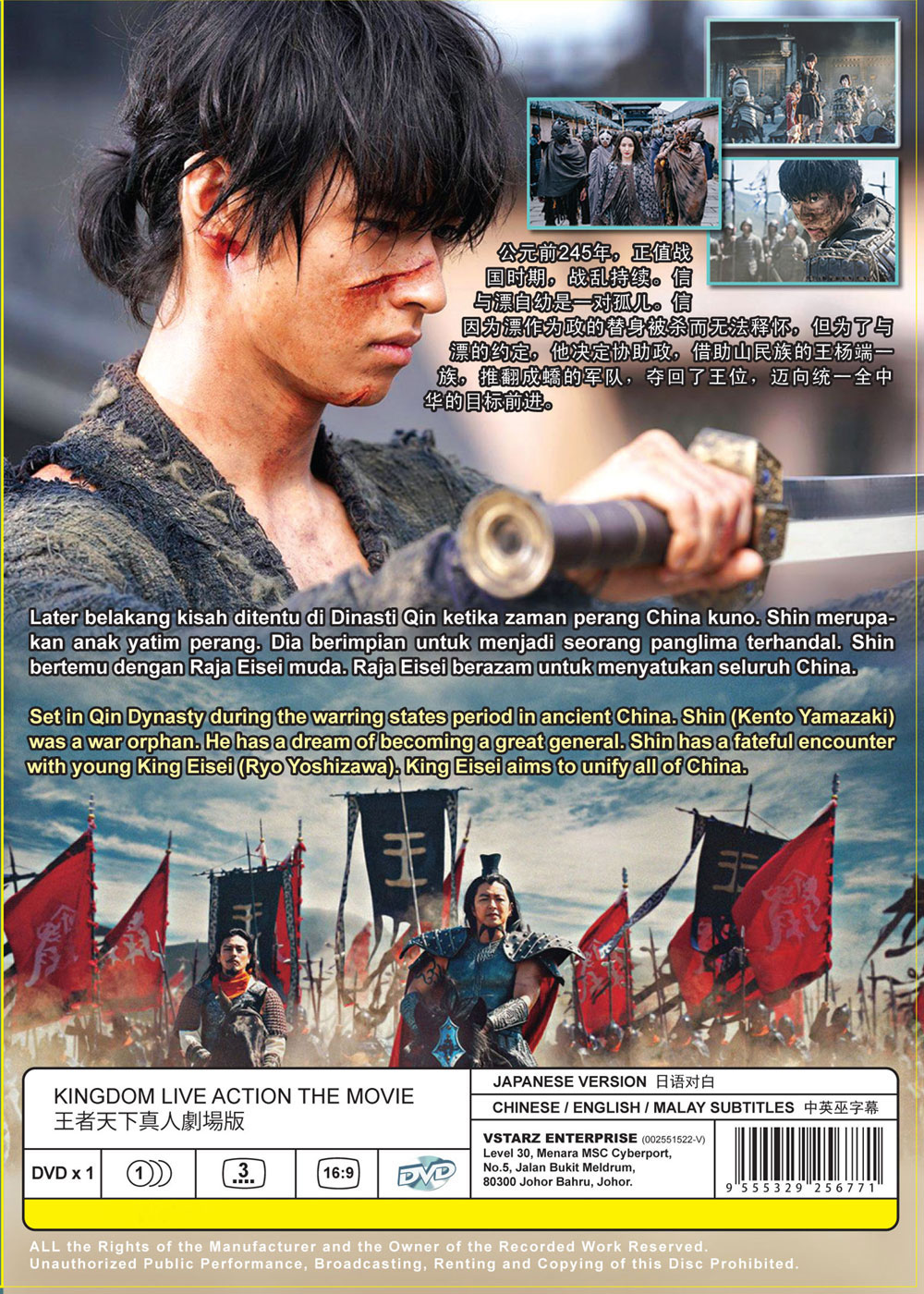 Kingdom Live Action The Movie - Image 3