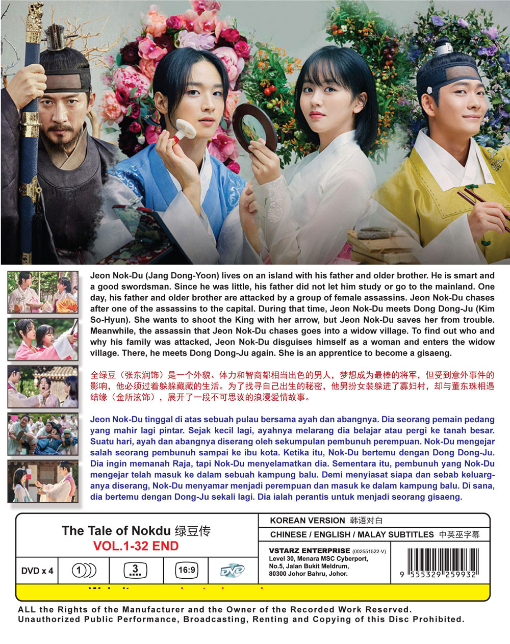 The Joseon Romantic Comedy: Tale of Nok-Du - Image 3