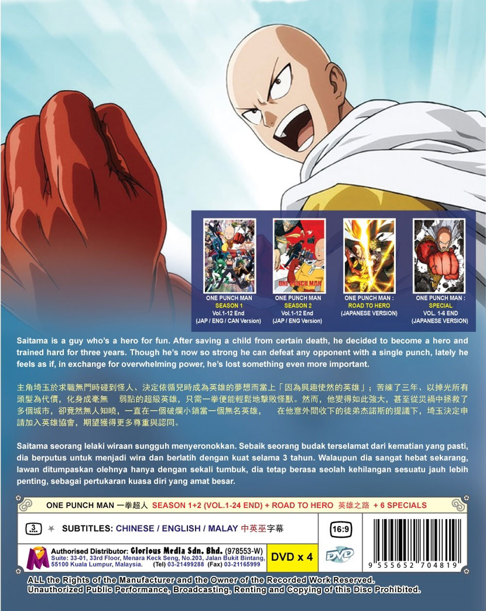 One Punch Man Season 1+2 + OVA + 6 Specials - Image 3