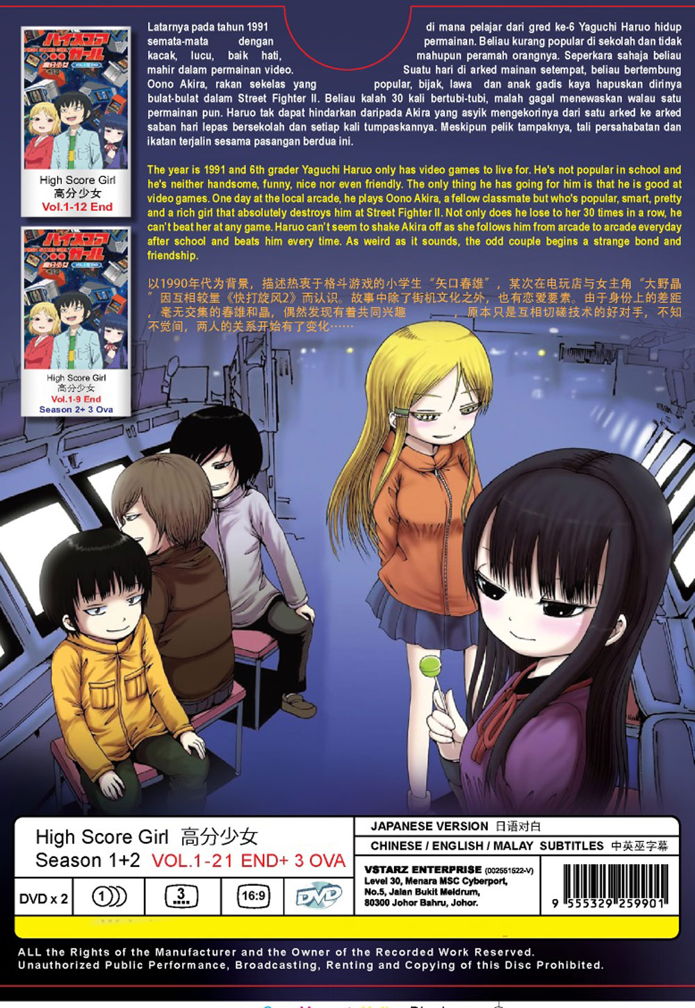 High Score Girl Season 1+2 +3 OVA - Image 3