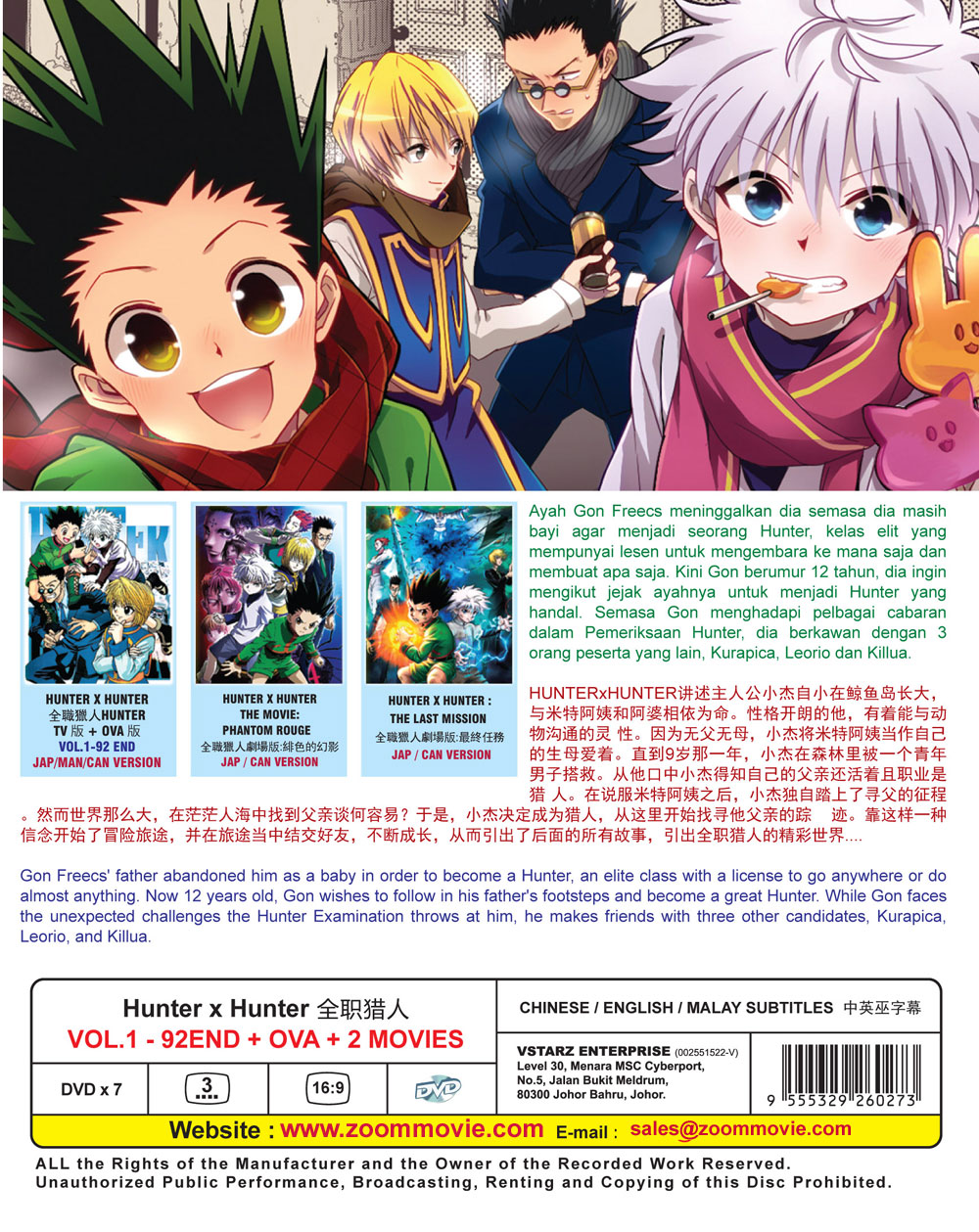 Hunter x Hunter TV Series 1 - 92 End + OVA+2 Movies - Image 3