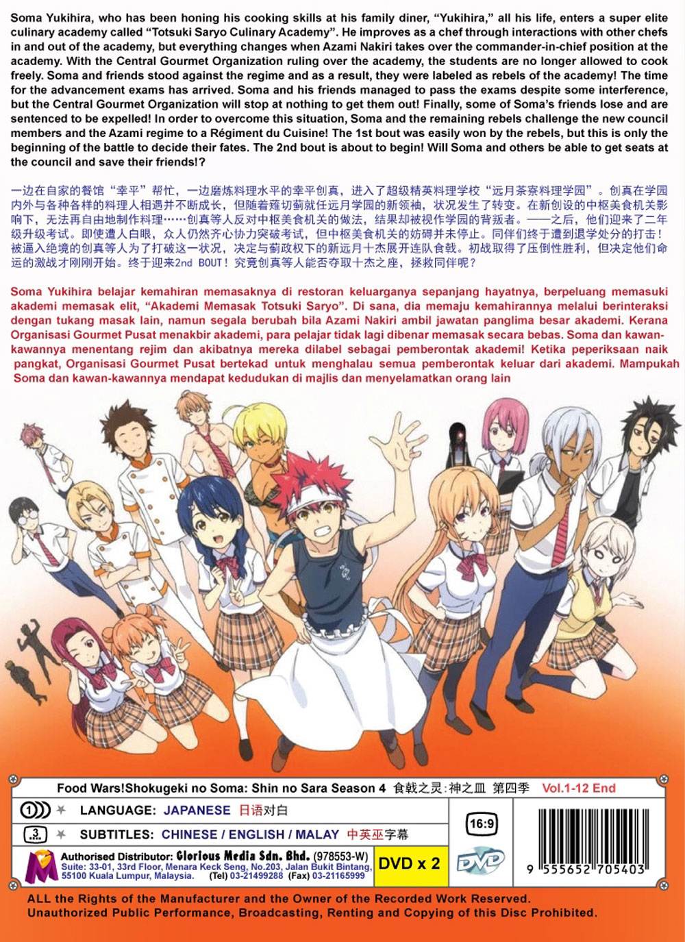 Food Wars! Shokugeki No Soma Season 4 - Image 3