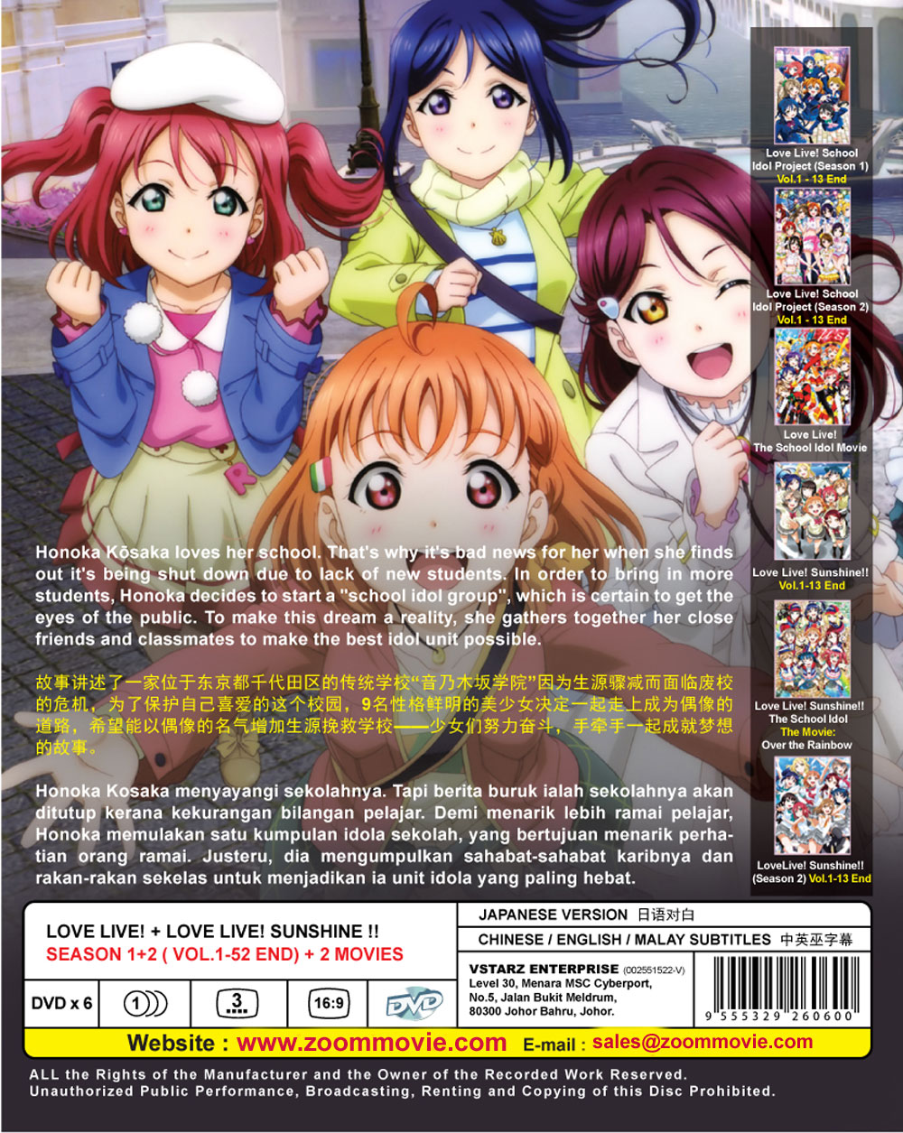 Love Live! Season 1+2 + 2 Movies - Image 3