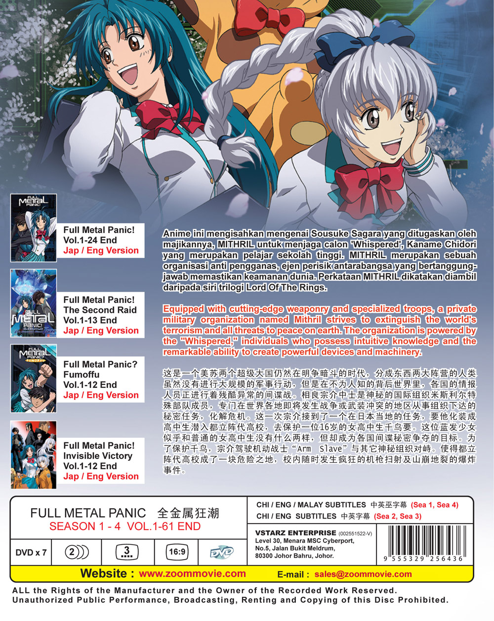 Full Metal Panic! Season 1-4 - Image 3