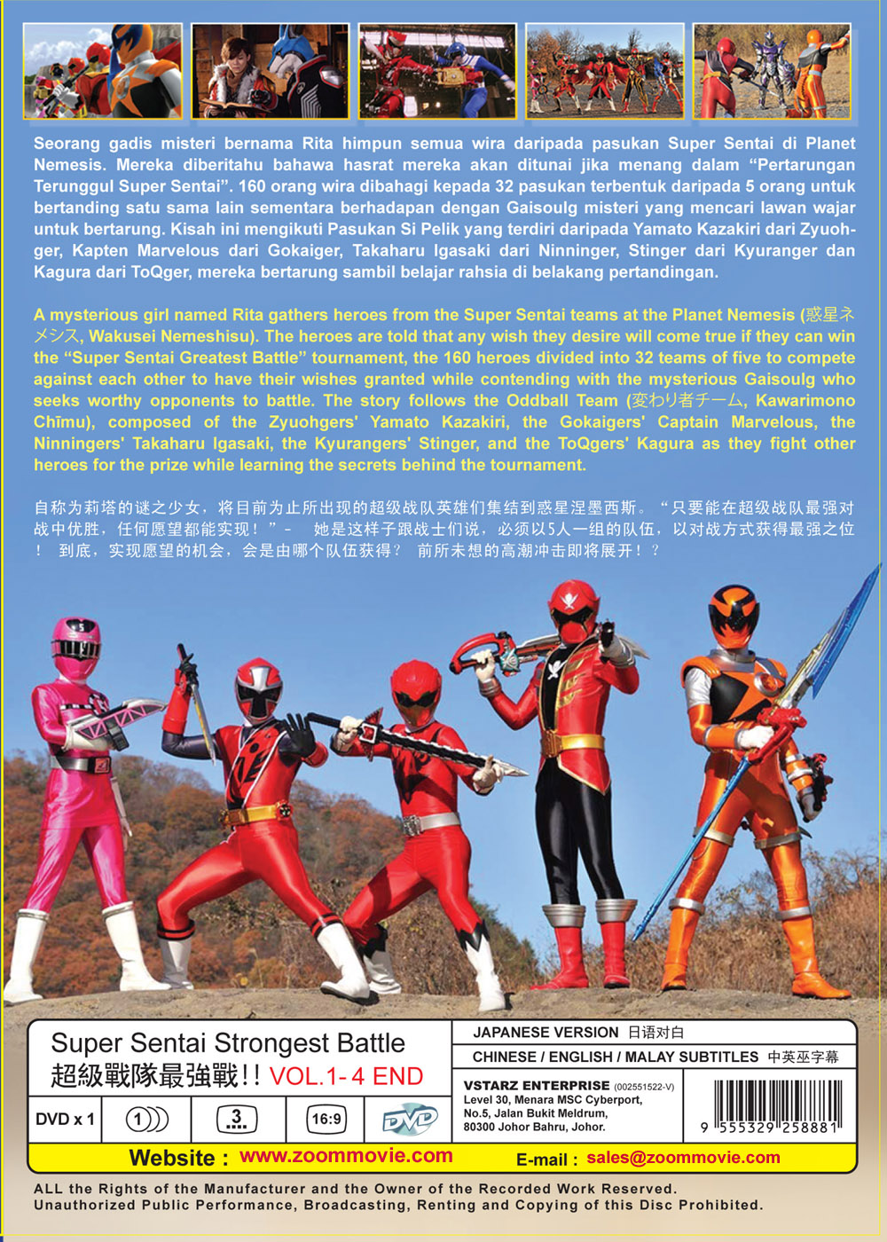 Super Sentai Strongest Battle!! - Image 3