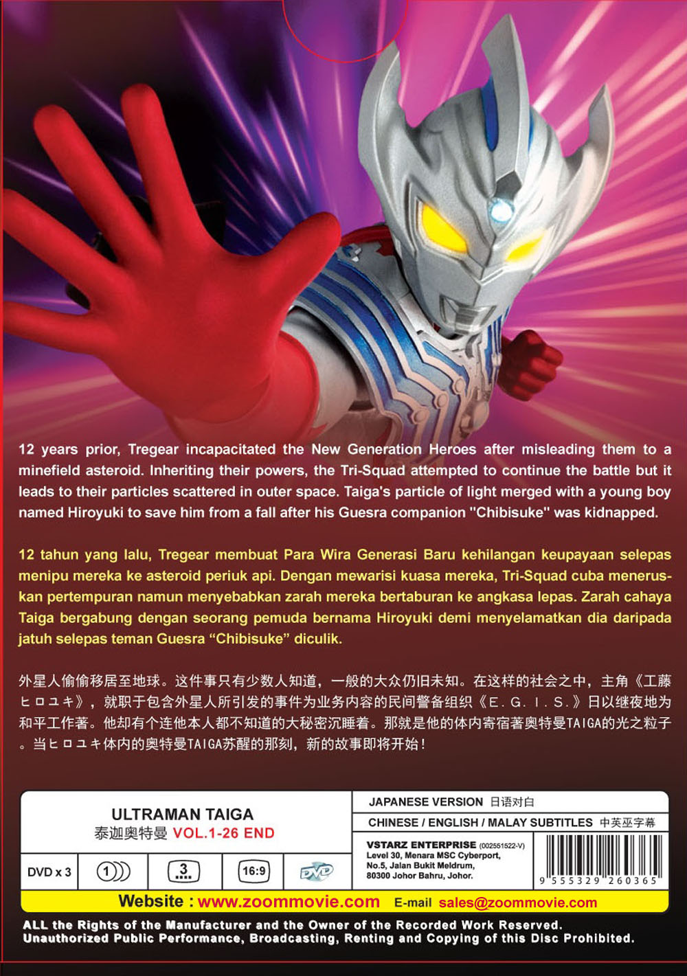 Ultraman Taiga - Image 3