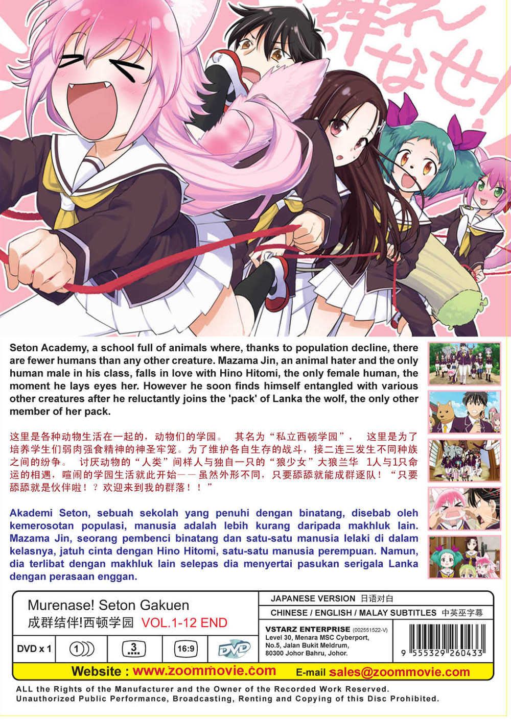 Murenase! Seton Gakuen - Image 3