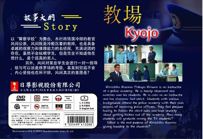 Kyojo - Image 3