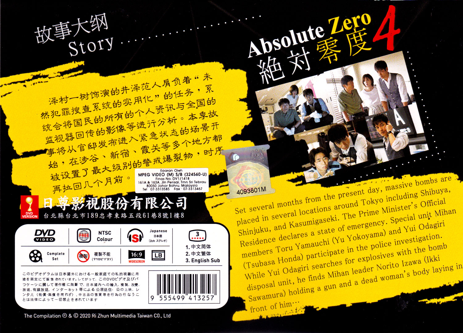 Absolute Zero 4 - Image 3