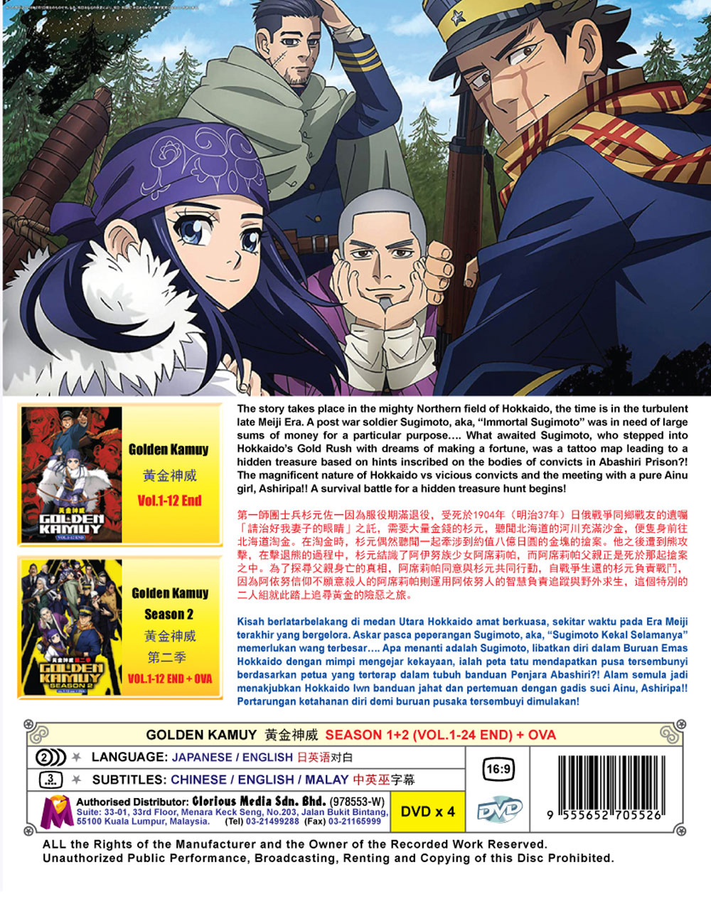 Golden Kamuy Season 1+2 +OVA - Image 3