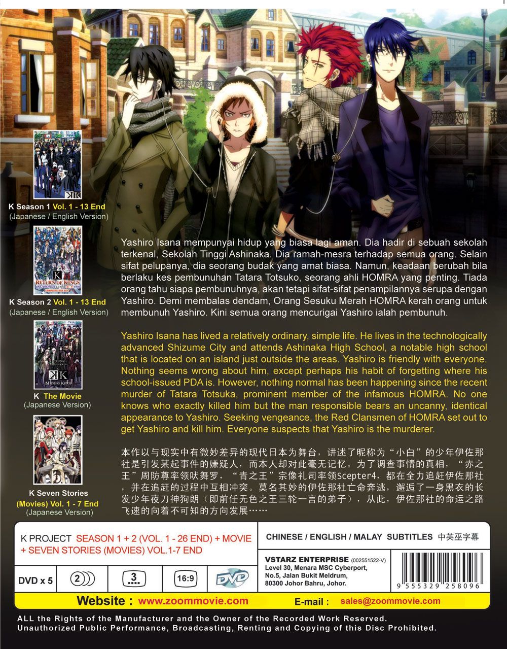 K-Project Season 1+2+ Movie + Seven Stories (Movies) - Image 3