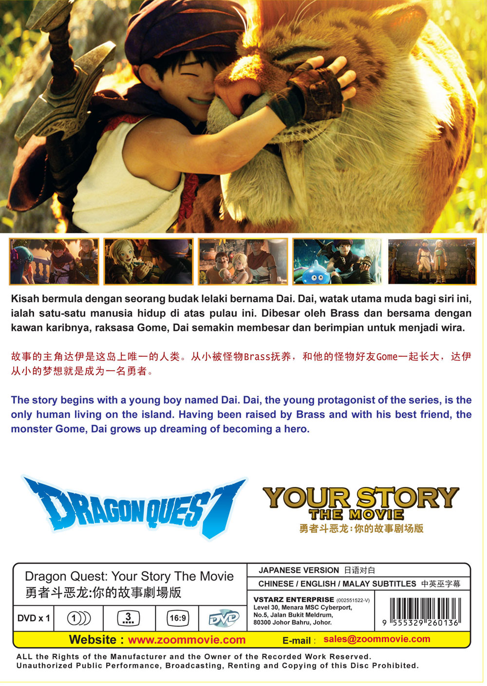 Dragon Quest: Your Story The Movie - Image 3