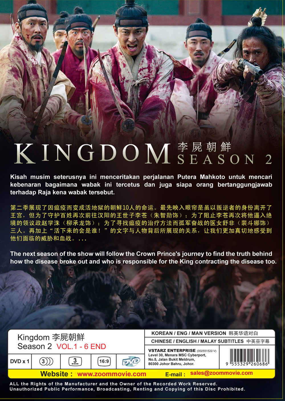 Kingdom Season 2 - Image 3