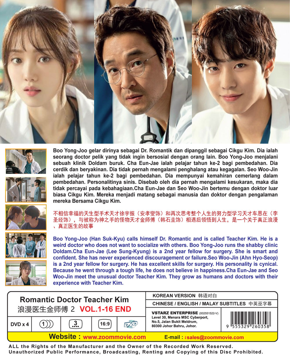 Romantic Doctor, Teacher Kim - Image 3